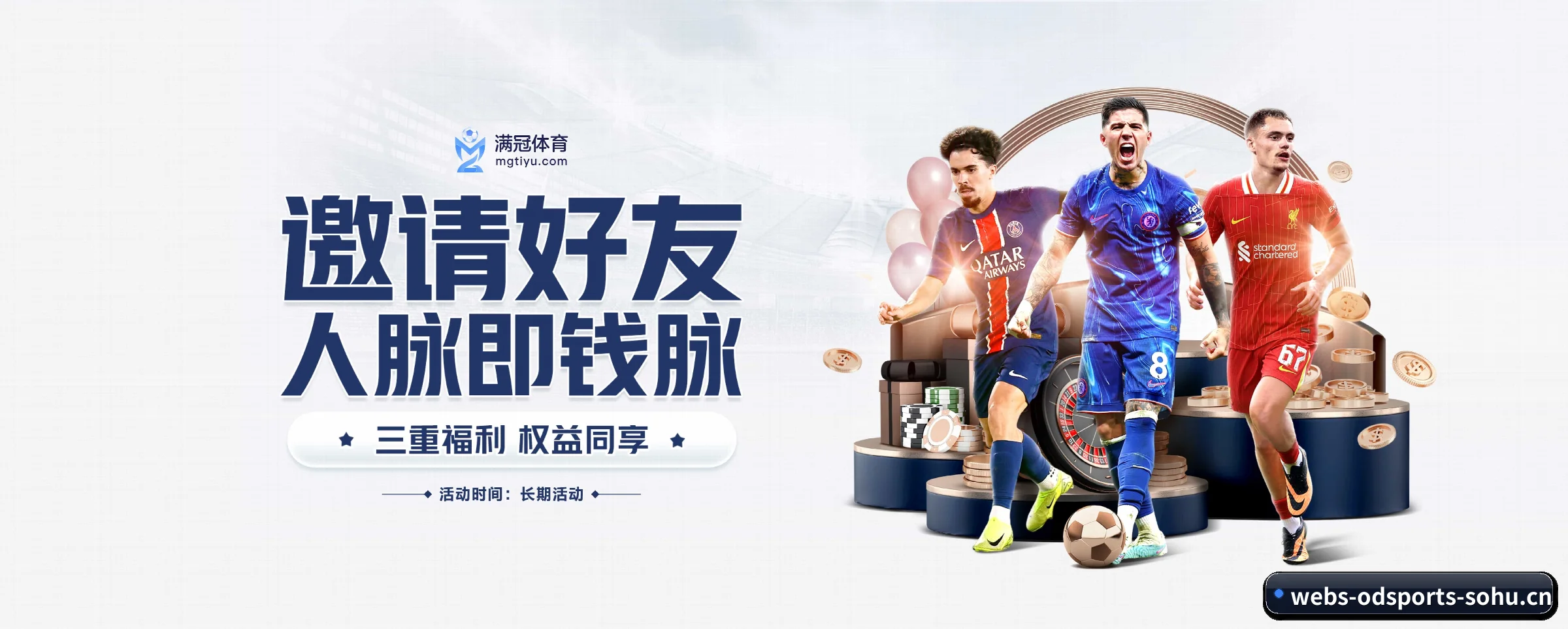 od体育 APP 界面